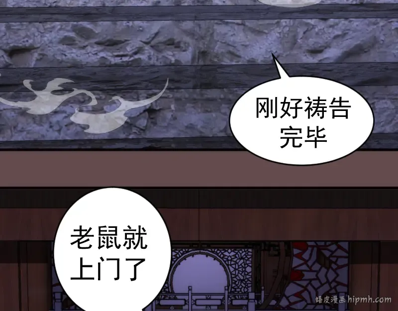 第208话 守家 第24页