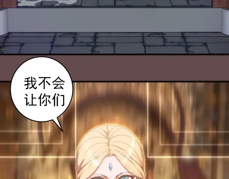 第208话 守家 第26页