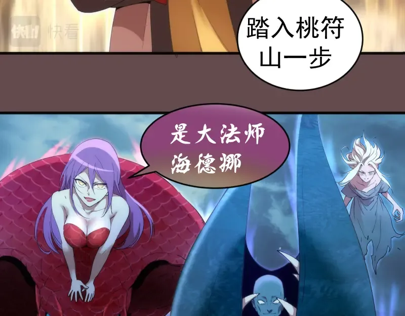 第208话 守家 第28页