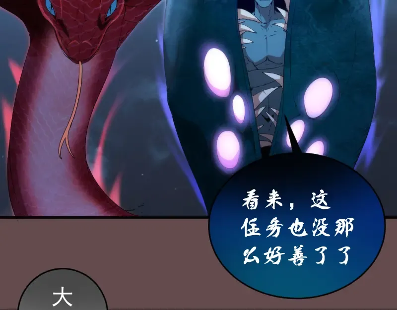 第208话 守家 第29页