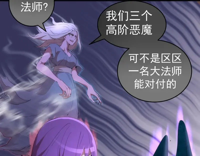 第208话 守家 第30页