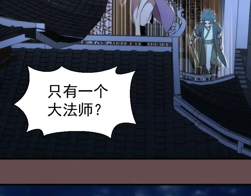 第208话 守家 第33页