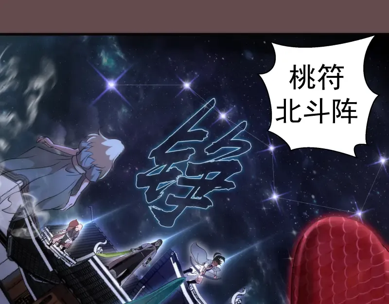 第208话 守家 第37页