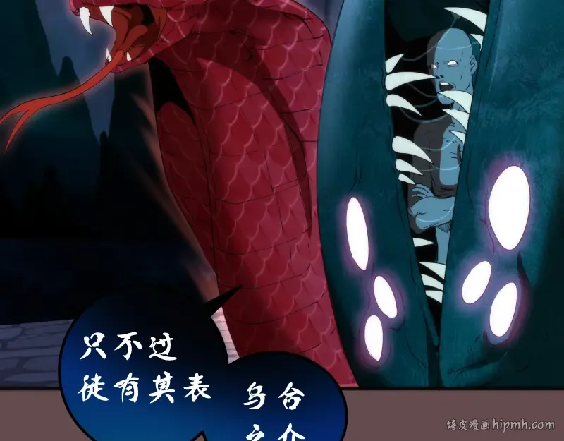 第208话 守家 第40页