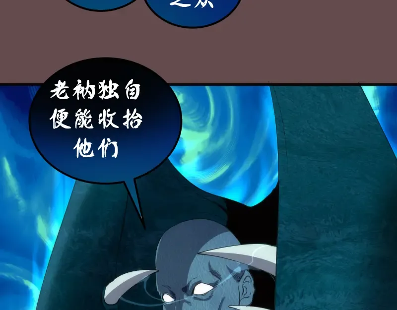 第208话 守家 第41页