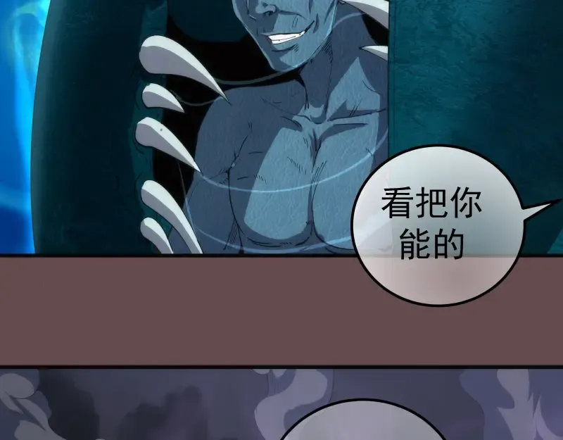 第208话 守家 第42页