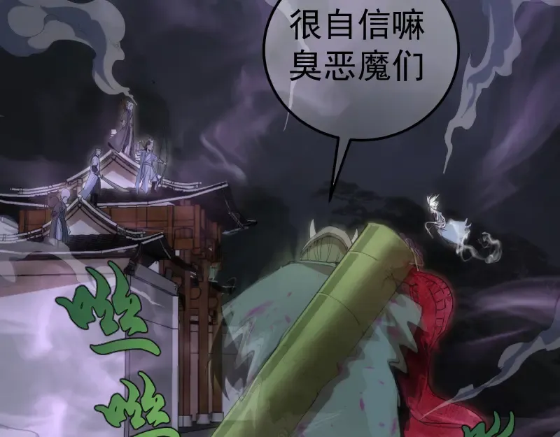 第208话 守家 第43页