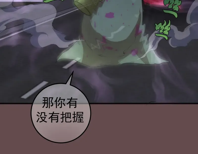 第208话 守家 第44页