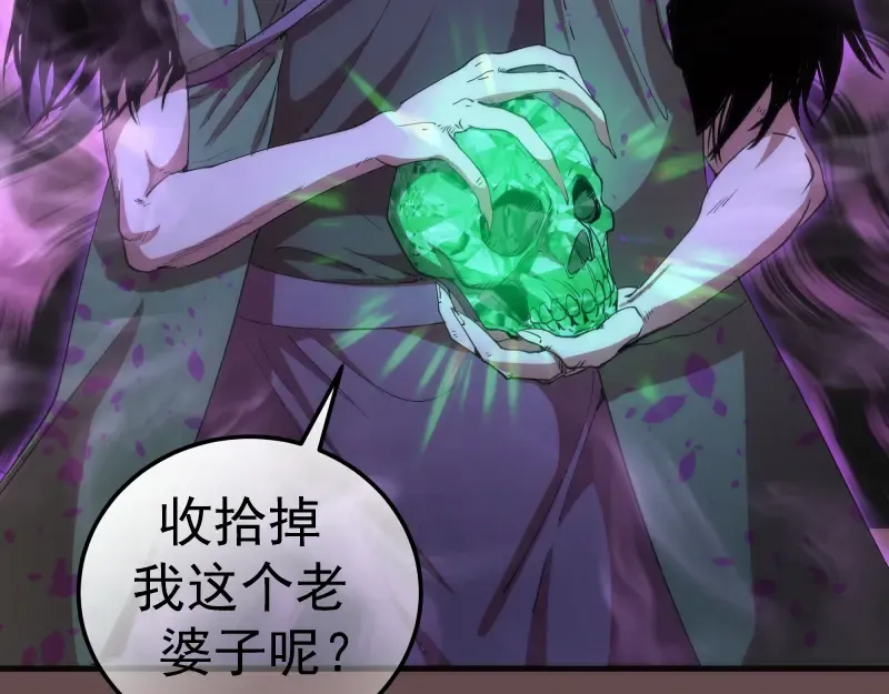 第208话 守家 第46页