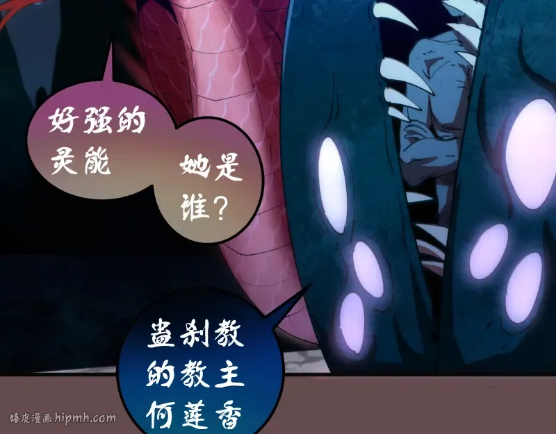 第208话 守家 第48页