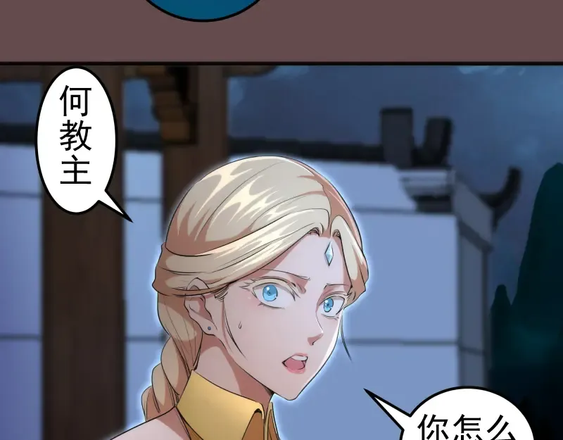 第208话 守家 第49页