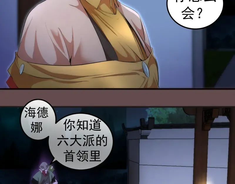第208话 守家 第50页