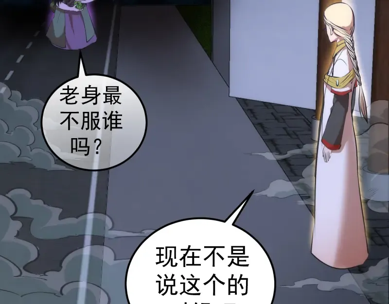 第208话 守家 第51页