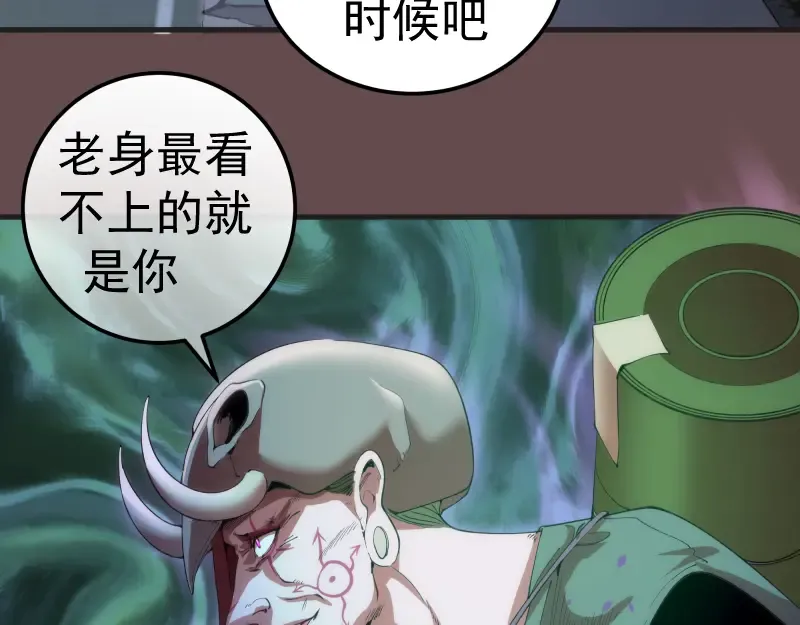 第208话 守家 第52页
