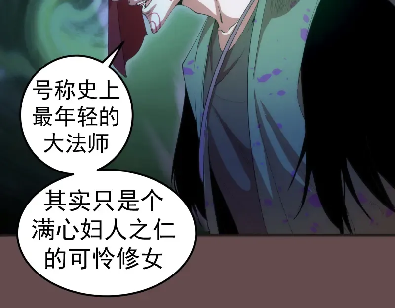 第208话 守家 第53页