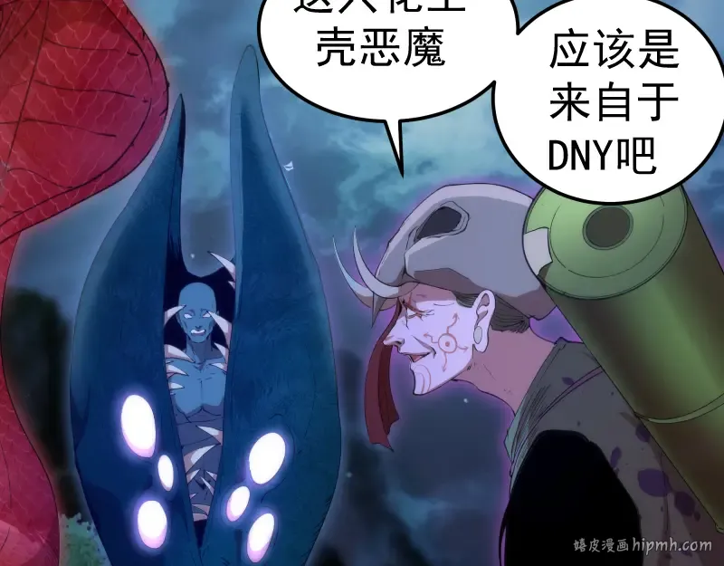 第208话 守家 第56页