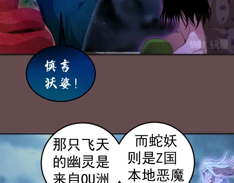 第208话 守家 第57页