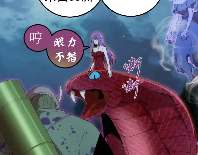 第208话 守家 第58页