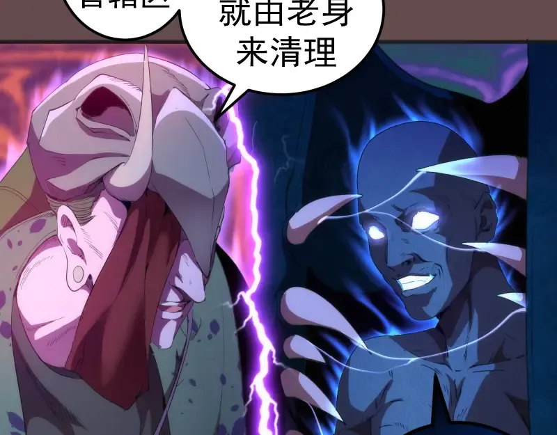 第208话 守家 第60页