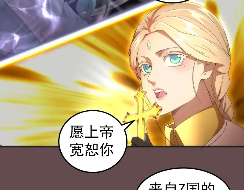 第208话 守家 第62页
