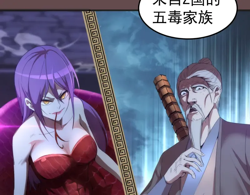 第208话 守家 第63页
