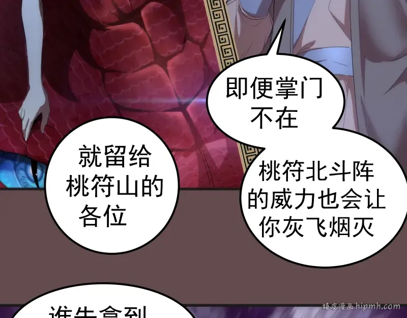 第208话 守家 第64页