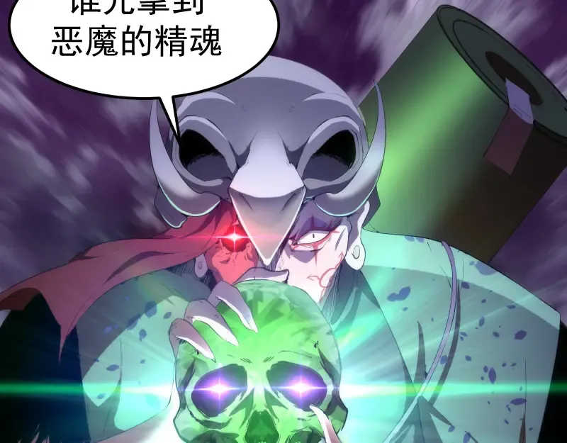 第208话 守家 第65页