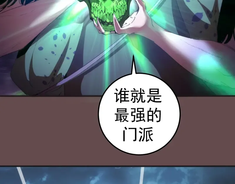 第208话 守家 第66页
