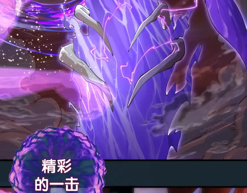 第208话 守家 第70页