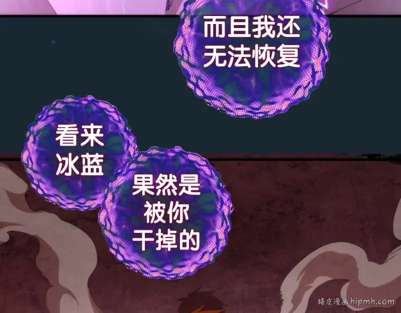第208话 守家 第72页