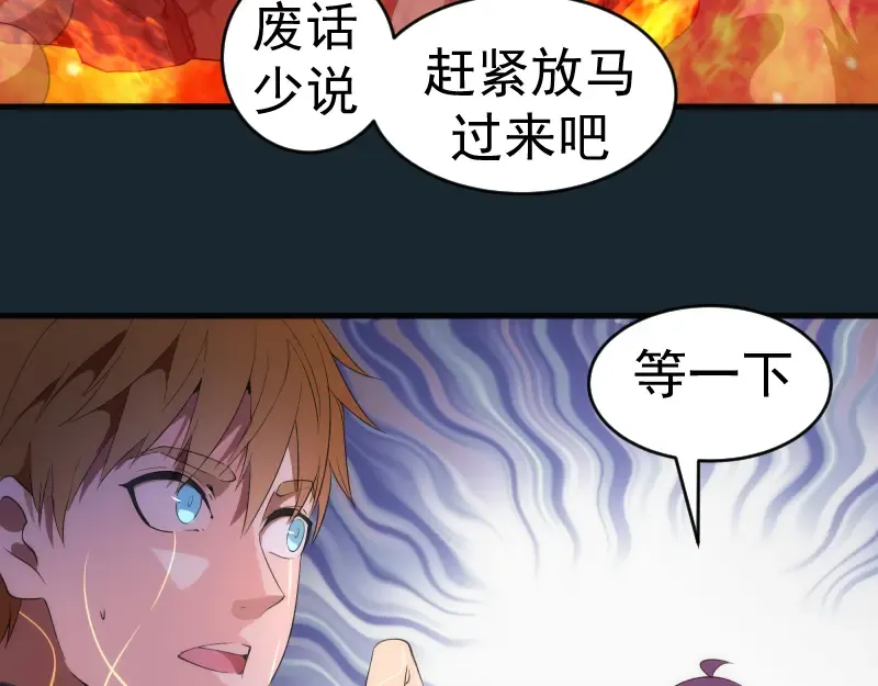 第208话 守家 第74页