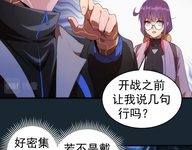 第208话 守家 第75页