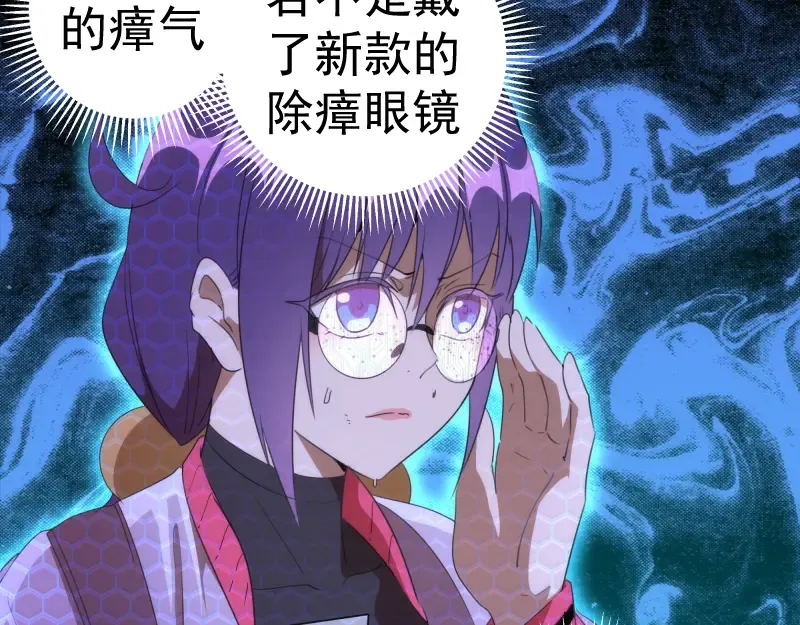 第208话 守家 第76页