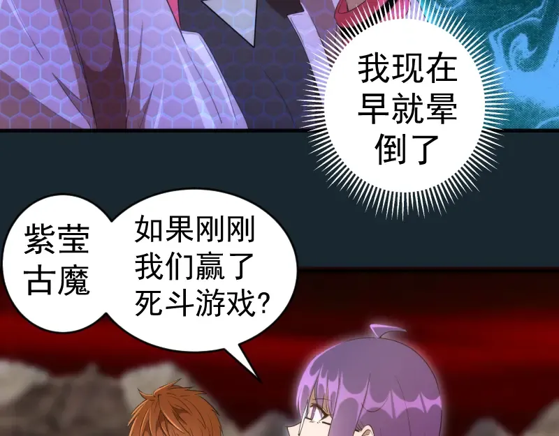 第208话 守家 第77页