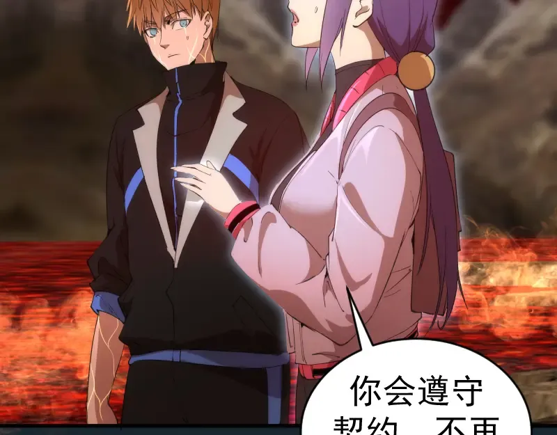 第208话 守家 第78页
