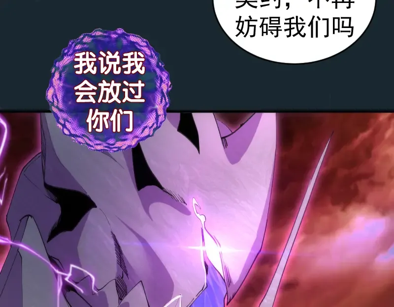 第208话 守家 第79页