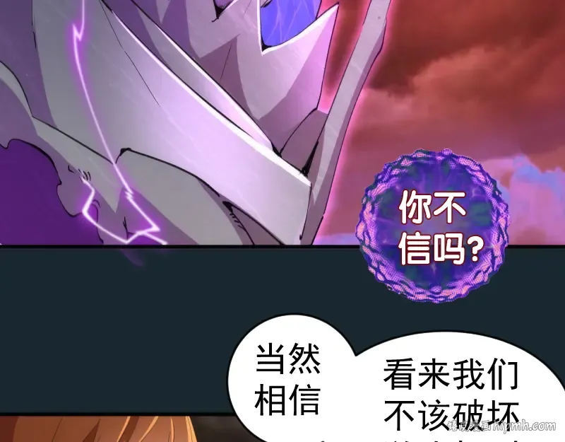 第208话 守家 第80页