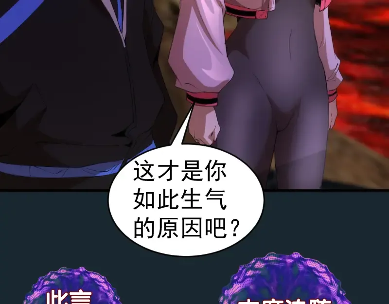第208话 守家 第82页