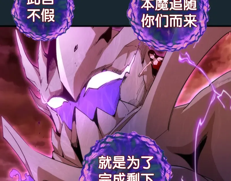 第208话 守家 第83页
