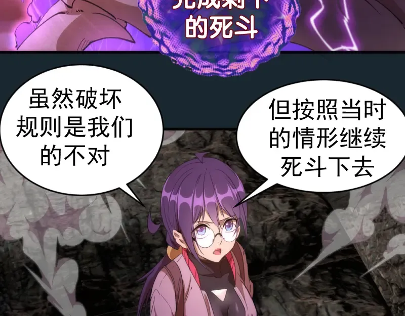 第208话 守家 第84页