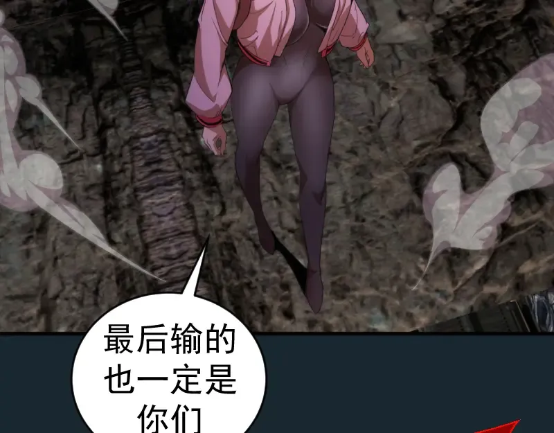 第208话 守家 第85页