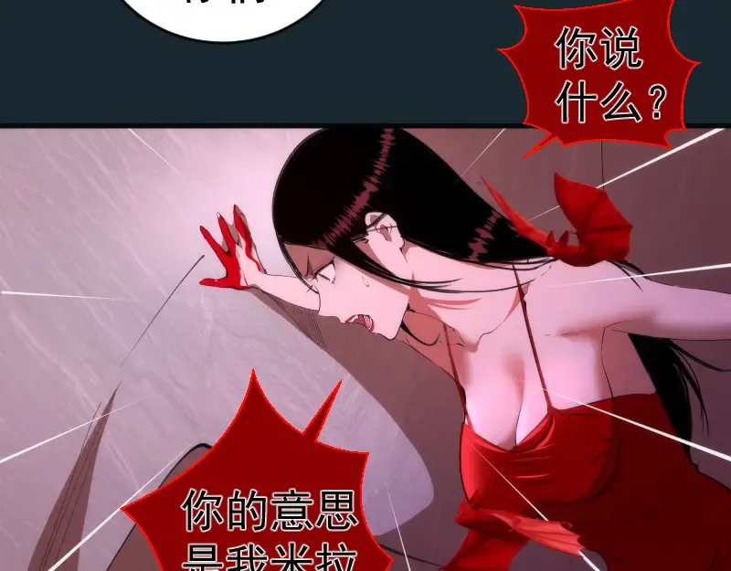 第208话 守家 第86页