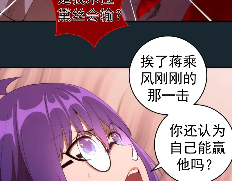 第208话 守家 第87页