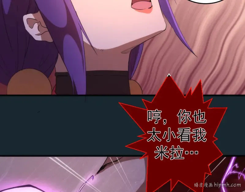 第208话 守家 第88页