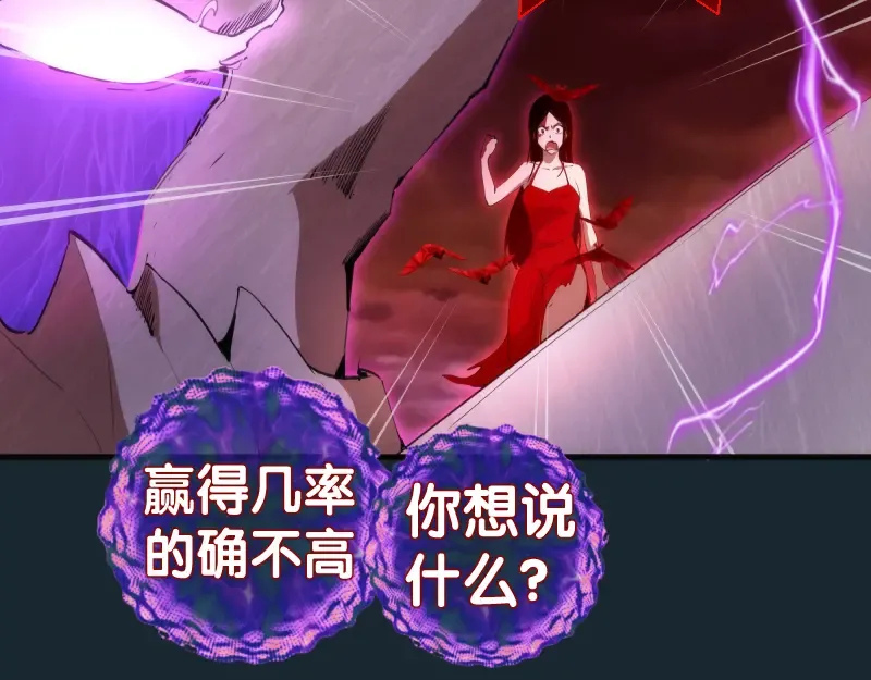 第208话 守家 第89页