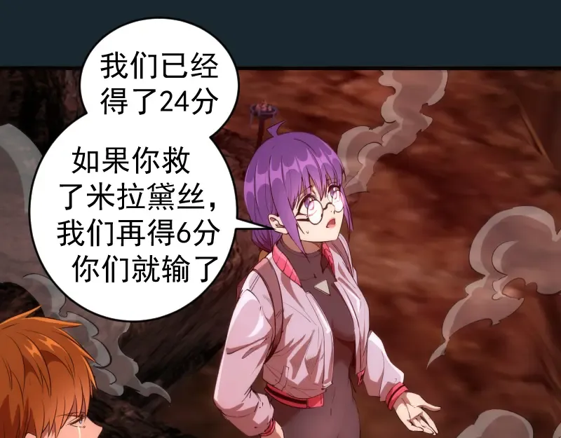 第208话 守家 第90页