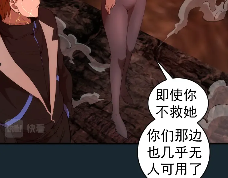 第208话 守家 第91页