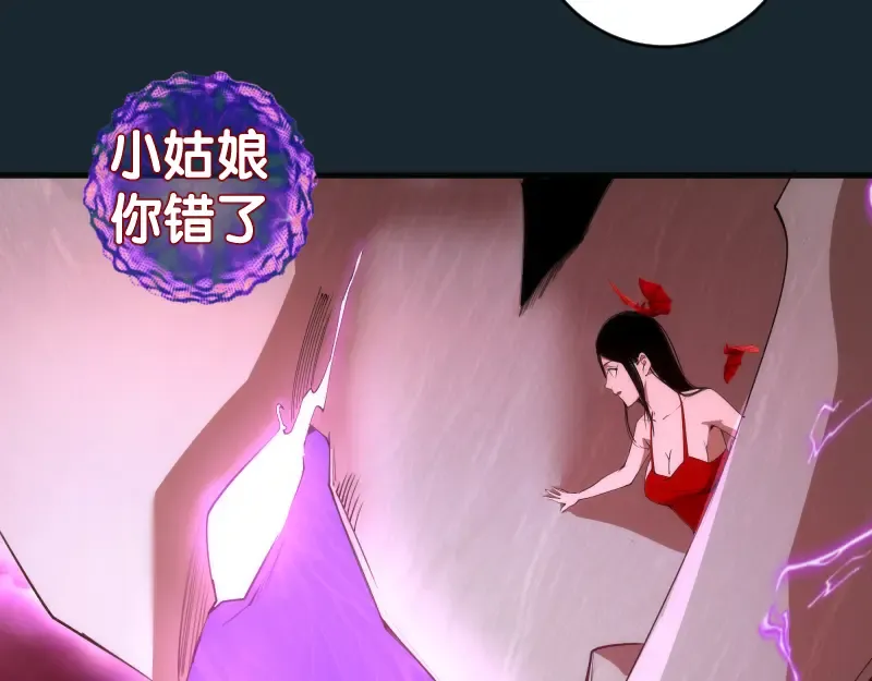 第208话 守家 第92页