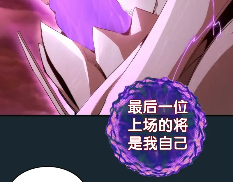 第208话 守家 第93页