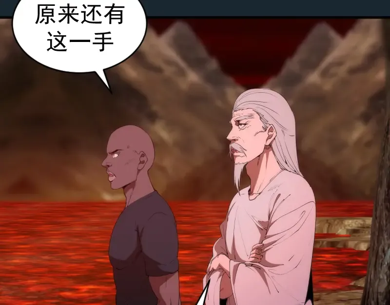 第208话 守家 第94页